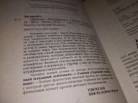 Лот: 17568329. Фото: 2. Окраина. «Штрафники» | Валин Юрий... Литература, книги