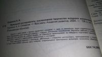Лот: 11706086. Фото: 3. ок....Маленький исследователь... Литература, книги