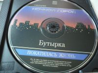 Лот: 11339865. Фото: 3. Бутырка Покатилась жизнь. Красноярск