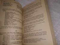 Лот: 18846879. Фото: 9. Мы говорим и читаем по-польски...