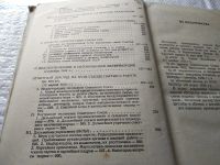 Лот: 17954959. Фото: 5. И.Сталин. Вопросы Ленинизма...