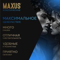 Лот: 25332345. Фото: 4. Максус презервативы классик гладкие... Красноярск