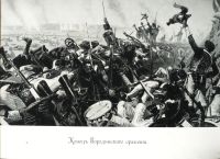 Лот: 15611425. Фото: 6. Папка - Альбом картин Отечественной...