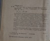 Лот: 14034882. Фото: 2. Что надо знать до брака и в браке... Медицина и здоровье