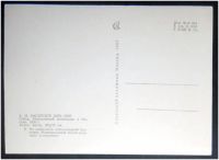 Лот: 8002182. Фото: 2. Открытка Васнецов. Собор. Новодевичий... Открытки, билеты и др.