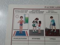 Лот: 16369704. Фото: 2. Расписание уроков. 1982г. Худ... Открытки, билеты и др.