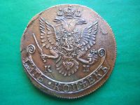 Лот: 22192464. Фото: 5. 5 копеек 1782 г. КМ. Сохран.