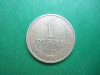 Лот: 20995156. Фото: 5. 1 рубль 1987 г. годовик.
