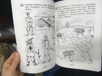 Лот: 14971631. Фото: 4. Геннадий Кодиненко "Занимательные... Красноярск
