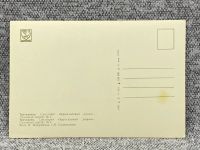 Лот: 25847720. Фото: 2. Почтовая открытка СССР - Трускавец... Открытки, билеты и др.