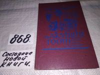 Лот: 14758019. Фото: 5. Генри О. (O.Henry)/Комната на...