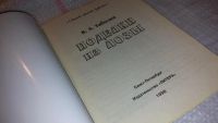 Лот: 7963381. Фото: 2. Поделки из лозы. Серия: Сделай... Дом, сад, досуг