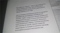 Лот: 10982301. Фото: 2. Тюремные люди, Михаил Ходорковский... Литература, книги