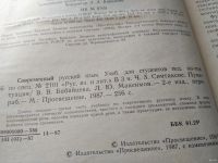 Лот: 17848363. Фото: 3. Бабайцева В. А., Максимов Л. Ю... Литература, книги