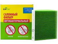 Лот: 24858542. Фото: 3. Livcar Cabin Air Filter Lch808... Авто, мото, водный транспорт