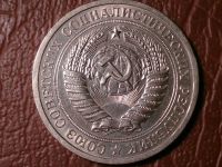 Лот: 8168246. Фото: 2. 1 рубль 1967 год состояние XF... Монеты