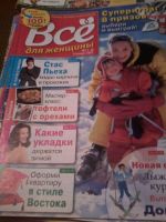 Лот: 16352303. Фото: 2. Журналы "Всё для женщины" за 2006... Журналы, газеты, каталоги