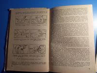Лот: 18895764. Фото: 3. Гражданская оборона 1984 Учебное... Литература, книги