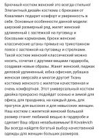 Лот: 21001606. Фото: 4. Беларусский костюм, двойка, р... Красноярск