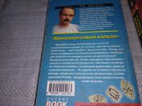 Лот: 16203810. Фото: 2. Одним лотом 6 детективов!!! см... Литература, книги