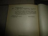 Лот: 19438020. Фото: 3. "Покупателю о магнитофонах" Козаренко... Литература, книги