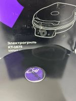 Лот: 21098598. Фото: 4. Новая электрогриль Kitfort КТ-1675... Красноярск