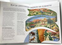 Лот: 25802644. Фото: 7. 📘 Тамара Грин. Динозавры. Полная...