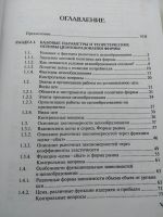 Лот: 16202149. Фото: 4. Ценообразование, учебное пособие... Красноярск