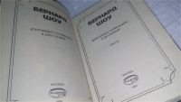 Лот: 10646292. Фото: 4. Бернард Шоу. Избранные сочинения...