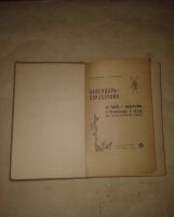 Лот: 19682644. Фото: 2. Календарь Справочник по Борьбе... Справочная литература