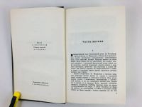 Лот: 23303635. Фото: 5. Собрание сочинений в 26 томах...