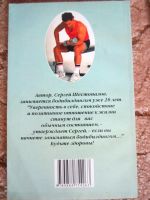 Лот: 5047071. Фото: 2. Книга Бодибилдинг. Справочная литература