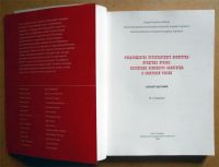 Лот: 11104095. Фото: 2. Товарищество пролетарского искусства... Искусство, культура