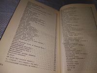 Лот: 19148571. Фото: 5. Слуцкий Б. Я историю излагаю...