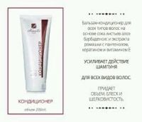 Лот: 8766237. Фото: 2. Шампунь +кондиционер для волос. Косметика и уход