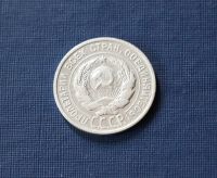 Лот: 3123572. Фото: 2. 20 копеек 1925 год. СССР. Серебро... Монеты