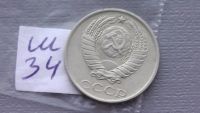 Лот: 6710114. Фото: 2. 10 копеек 1986 года. Монеты