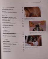 Лот: 3942051. Фото: 3. "Ваш тип прически" серия "Подруга... Литература, книги