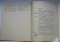 Лот: 17857524. Фото: 4. Тяжелая атлетика. Ежегодник 1981. Красноярск