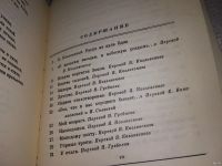 Лот: 4961521. Фото: 6. Р.Гамзатов, Журавли, Избранные...