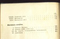 Лот: 17691224. Фото: 6. А.Ф. Кони. На жизненном пути...