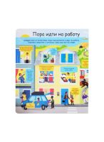 Лот: 16897330. Фото: 2. "Секреты профессий. Более 40 секретных... Детям и родителям
