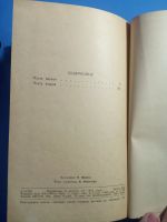 Лот: 20861144. Фото: 3. Максим Горький Мать 1952 Правда. Красноярск