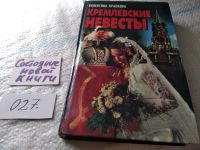 Лот: 15192635. Фото: 7. (1092342)(100823) Краскова В.С...