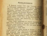 Лот: 17358513. Фото: 15. Эренбург Илья. * 3 тома .* Война...
