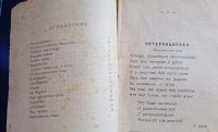 Лот: 25787472. Фото: 2. Песни борьбы. Российская Коммунистическая... Антиквариат