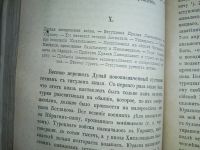 Лот: 25254211. Фото: 18. Костомаров, Н.И. Собрание сочинений...