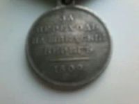 Лот: 25765709. Фото: 3. Медаль Российской империи. Копия... Коллекционирование, моделизм