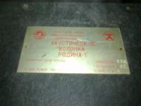 Лот: 3757796. Фото: 3. Акустическая колонка Родина1. Музыкальные инструменты и оборудование