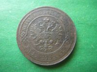 Лот: 19953474. Фото: 4. 2 копейки 1867 г. ЕМ новый тип... Красноярск